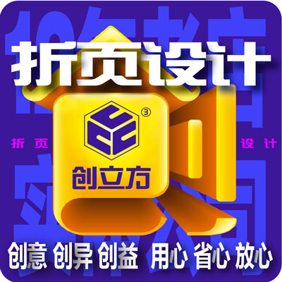 设计册子产品手册三折页宣传单宣传品宣传册设计台历菜单