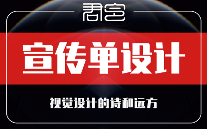 牌加<hl>产品</hl><hl>推广</hl>楼盘销售旅游学校招生特约盟使用说明<hl>宣传</hl>单<hl>设计</hl>