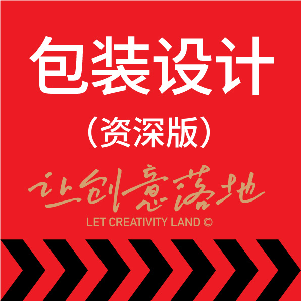 包装设计茶叶手提袋零食饮料珠宝化妆礼盒包装盒袋