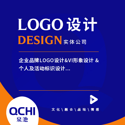 企业品牌logo设计 VI形象设计 个人及活动标识设计