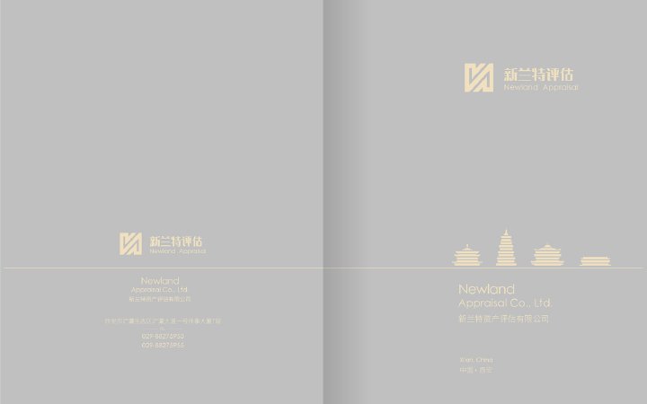 新兰特画册