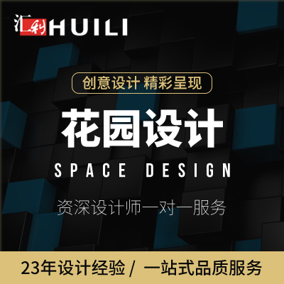 楼顶花园设计阳台露台花房休闲空间茶室外平台地下室设计