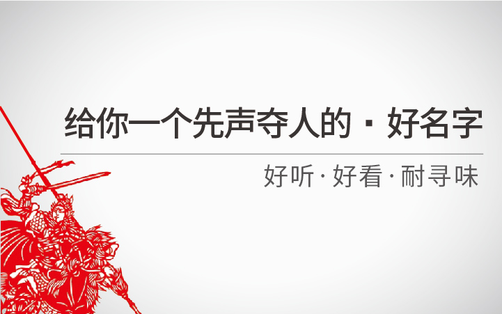 品牌狂人