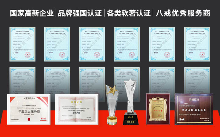 小跑科技-广州实体公司