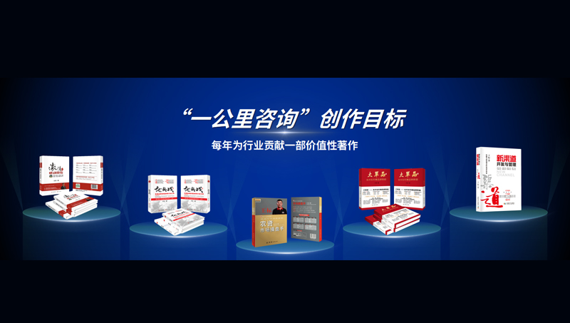 《大單品》發(fā)布會(huì)