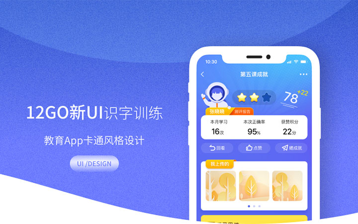 禾馬UI-專業(yè)UI設(shè)計(jì)團(tuán)隊(duì)