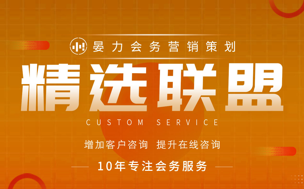 晏力十年專(zhuān)注營(yíng)銷(xiāo)