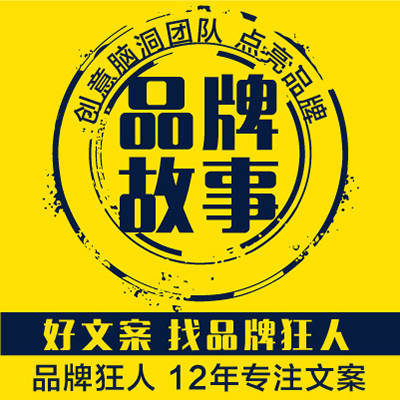 公司商務(wù)企業(yè)產(chǎn)品牌特色創(chuàng)意宣傳文案策劃故事記歷程
