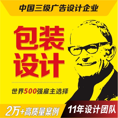 企业品牌公司产品包装设计绘画插画设计食品罐装瓶型瓶贴包装设计