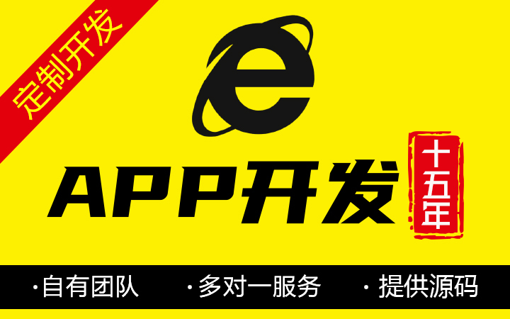 E网--国家高企18年开发经验
