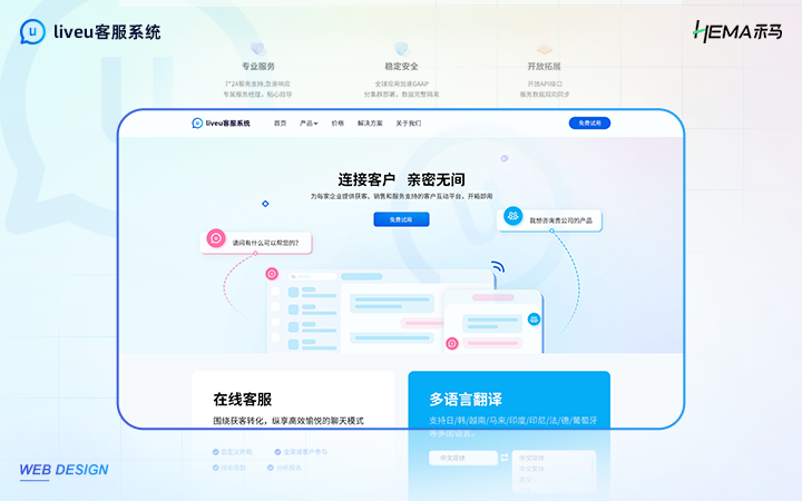 禾马UI-专业UI设计团队