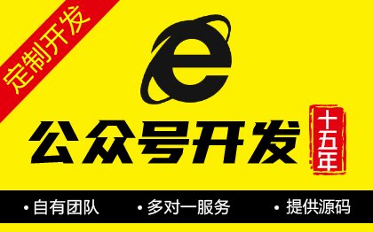 微信公众开发平台源码建设制作微信公众平台开发建设