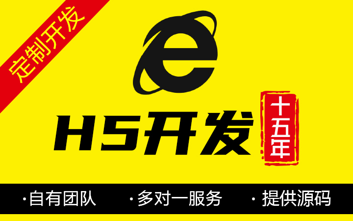 E网--国家高企18年开发经验