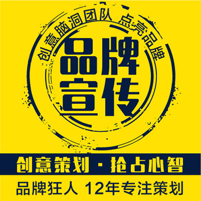 產(chǎn)品牌公司宣傳企業(yè)文案策劃使命典故傳記撰寫作編輯