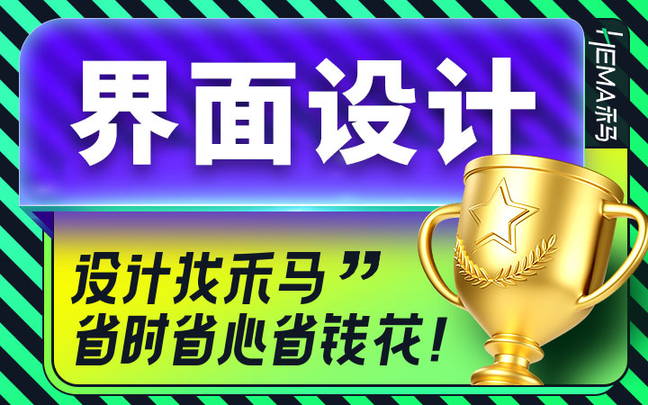 系统界面ui设计网页设计软件app小程序erp<hl>网站</hl>设计<hl>oa</hl>