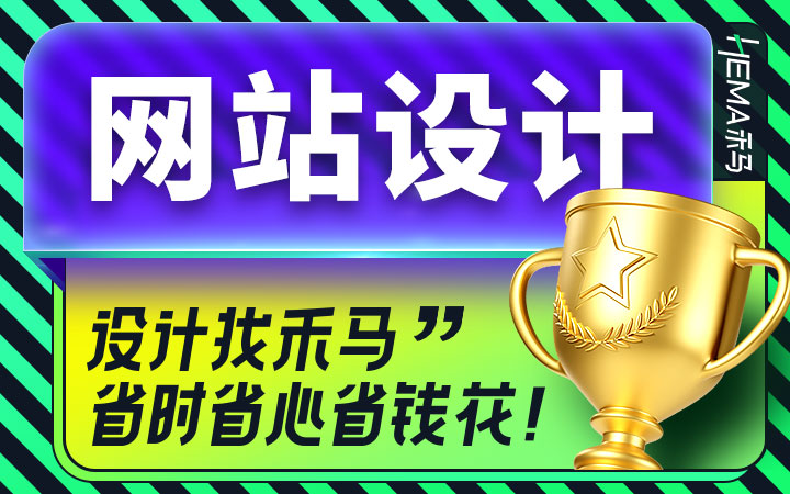 <hl>网站</hl><hl>ui</hl><hl>设计</hl>交互<hl>设计</hl>软件界面<hl>设计</hl>移动<hl>ui</hl>产品/<hl>ui</hl><hl>设计</hl><hl>开发</hl>