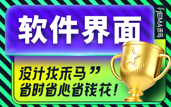 系统界面ui设计网页设计软件app小程序erp/OA管理系统