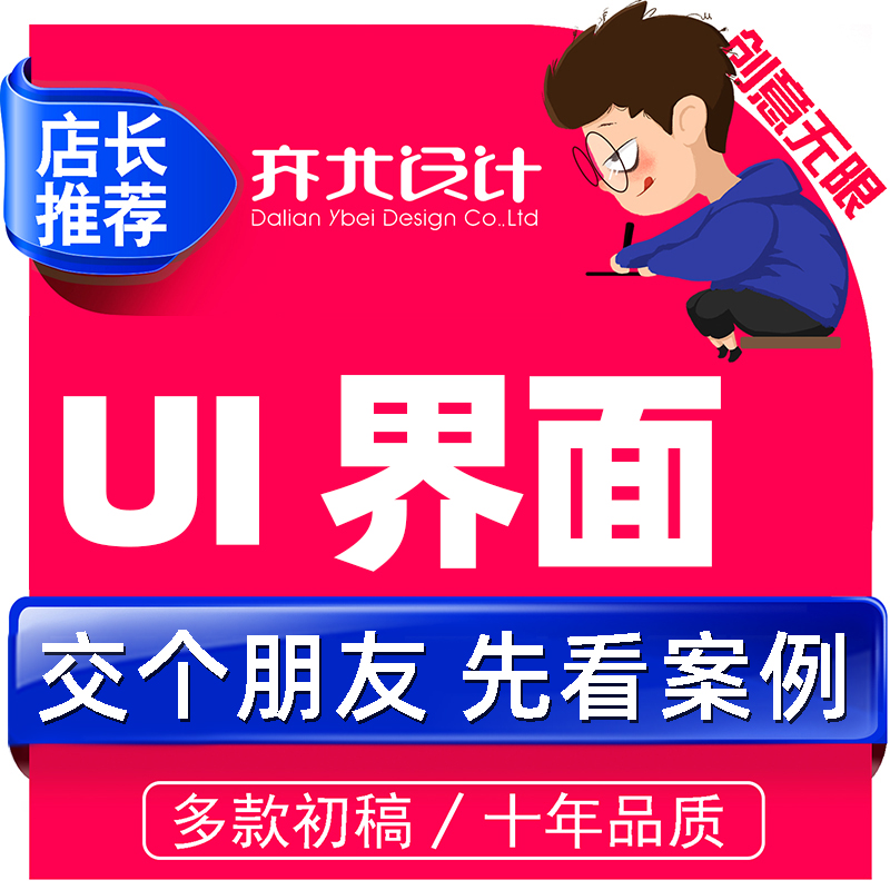 app設(shè)計(jì)界面圖標(biāo)啟動(dòng)頁(yè)引導(dǎo)頁(yè)插畫(huà)科技風(fēng)格