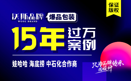 酒水礼盒水果手提袋食品茶叶化妆品产品外包装盒设计