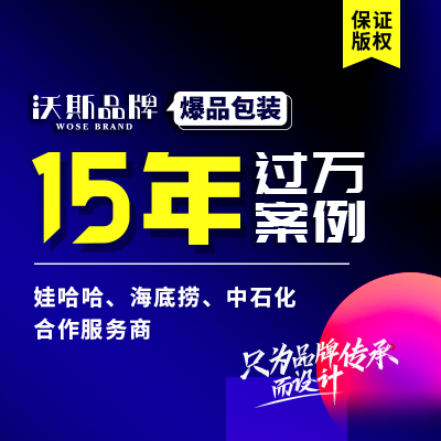 字体白酒水礼盒水果手提袋食品茶叶化妆品产品外包装盒设计