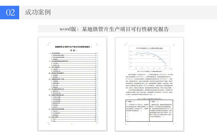 金橘文案