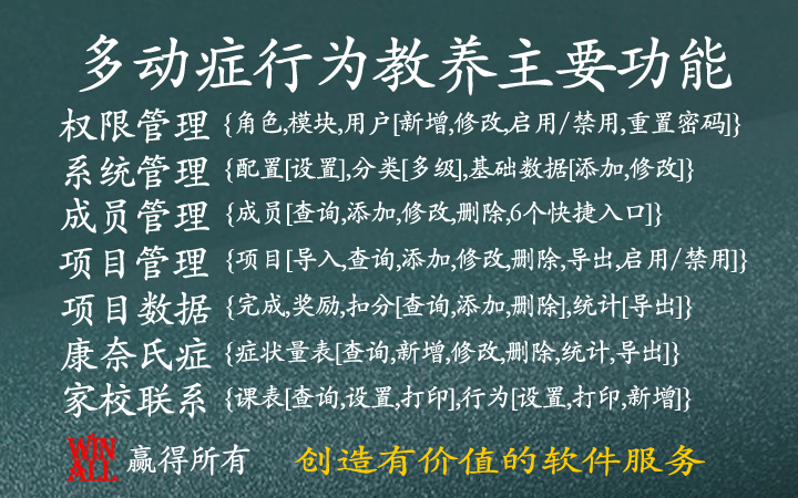 赢得所有