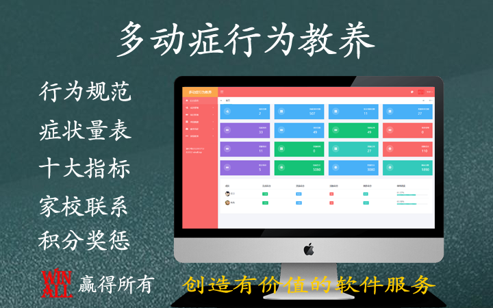 赢得所有