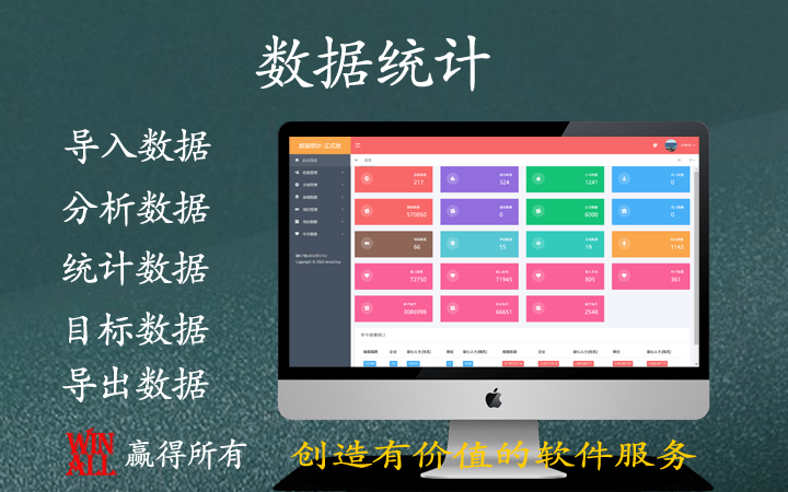 赢得所有