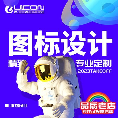 图标设计icon软件ui界面ui按钮设计菜单设计面板设计