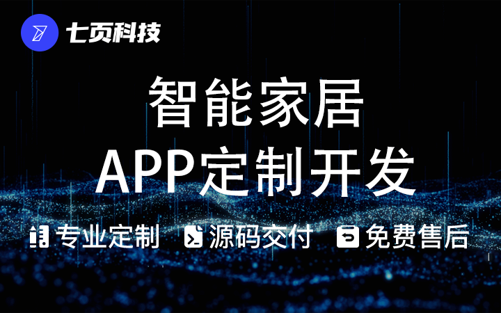 七頁科技