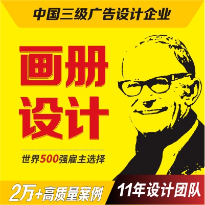 企业宣传画册食品公司产品册宣传册政府企业招商画册设计彩页设计