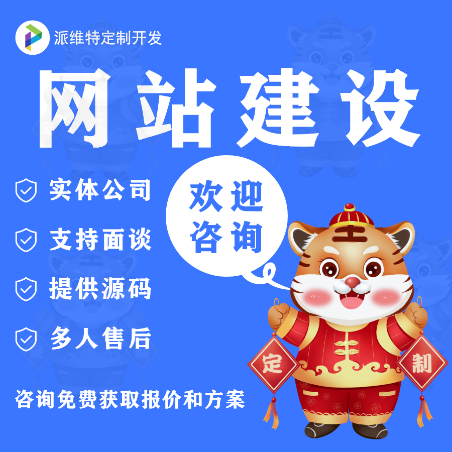 网站建设响应式营销型企业商城前后端定制开发设计
