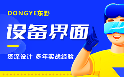 软件界面设计ui设计系统数据ui客户端触摸屏硬件界面管理平台