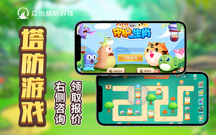 眾心-3D三維動(dòng)畫(huà)MG游戲UI