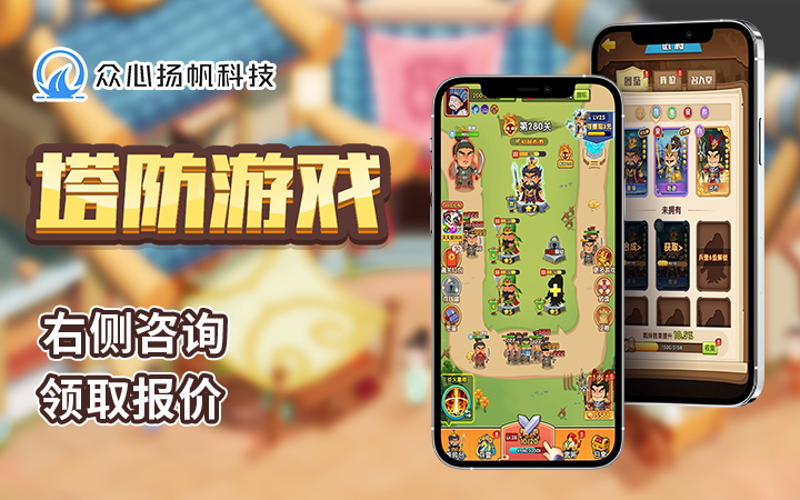 眾心-3D三維動(dòng)畫MG游戲UI