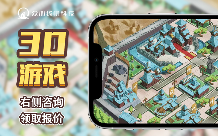 眾心-3D三維動(dòng)畫(huà)MG游戲UI