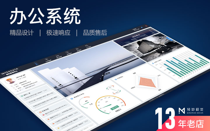 软件界面ui设计网云盘云计算人脸智能识别办公系统墙面大屏