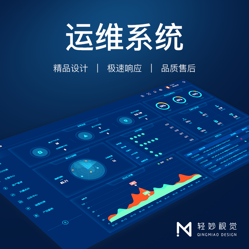 轻妙设计