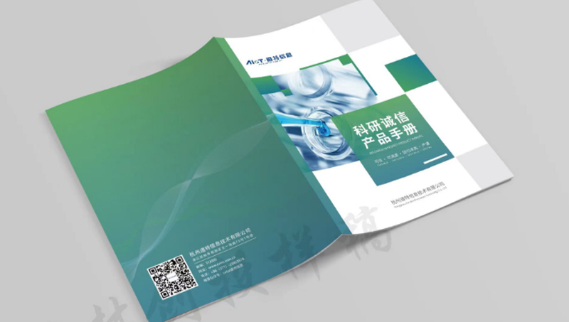 科研誠(chéng)信產(chǎn)品手冊(cè)畫冊(cè)設(shè)計(jì)綠色醫(yī)療