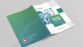 科研诚信产品手册画册设计绿色医疗