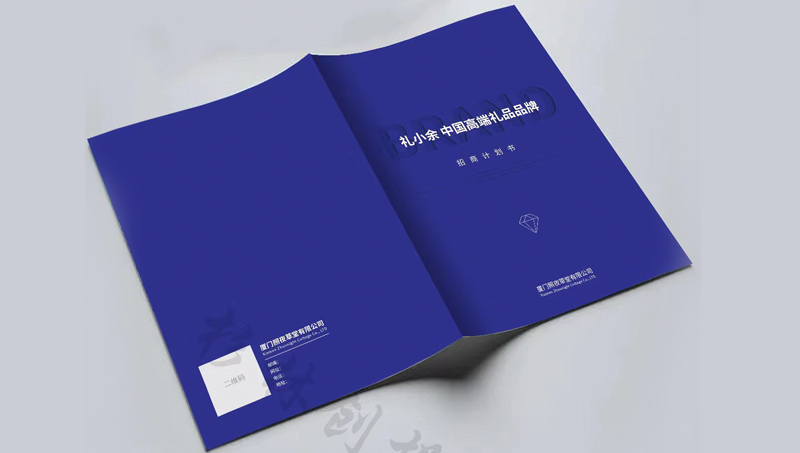 《礼小余》中国高端礼品品牌<hl>企业宣传画册</hl>克莱因蓝