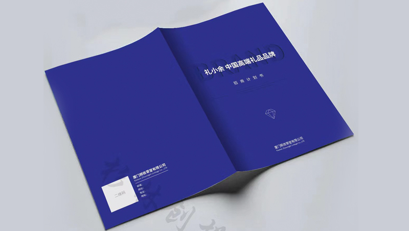 《禮小余》中國高端禮品品牌企業(yè)宣傳畫冊克萊因藍(lán)