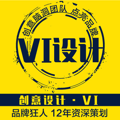 品牌狂人企業(yè)產(chǎn)品公司門(mén)店品牌形象提升視覺(jué)識(shí)別VI設(shè)計(jì)全案策劃