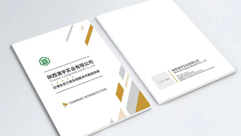 區(qū)域生態(tài)工程系統(tǒng)解決方案環(huán)保畫(huà)冊(cè)設(shè)計(jì)