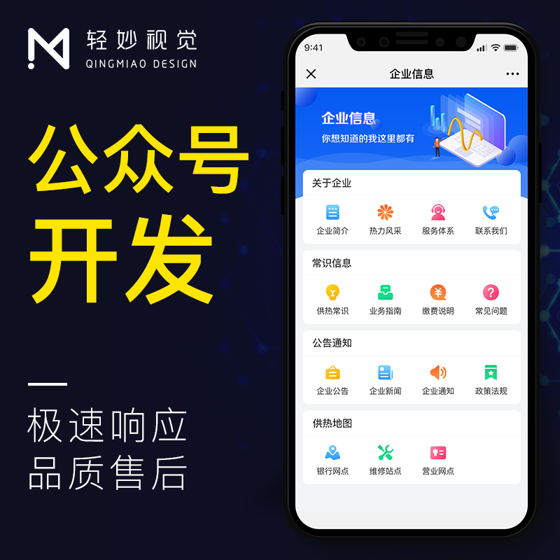 后台管理PHP网站建设开发数据接口js开发echarts