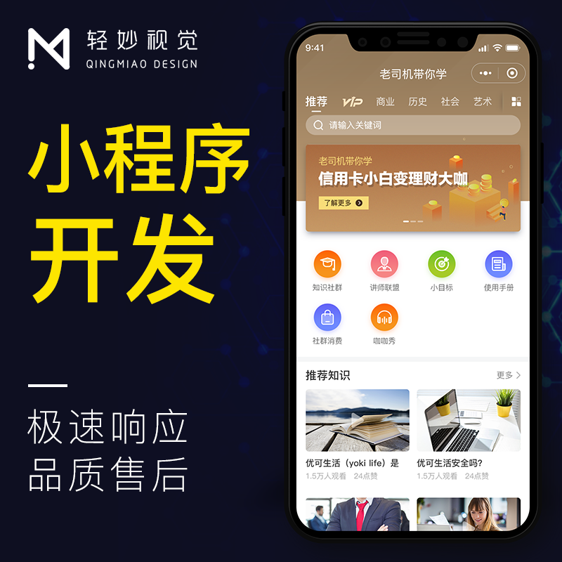 后台管理PHP网站建设开发手机移动端公众号微信小程序H5