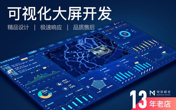 轻妙设计