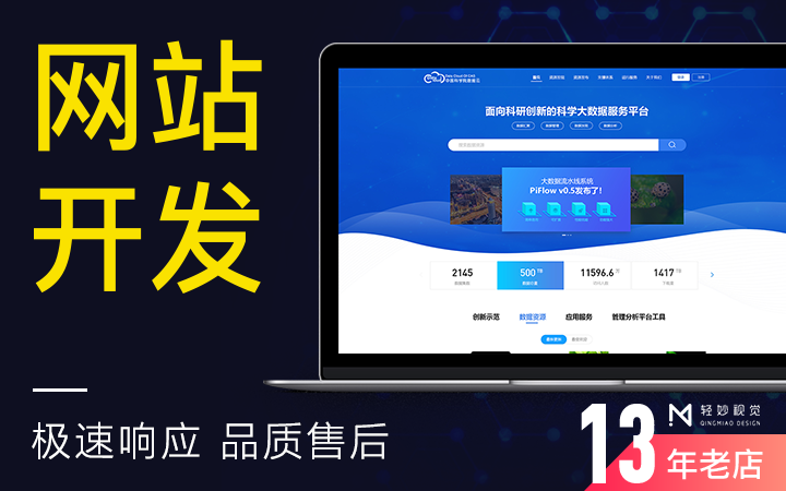 后台管理PHP网站建设开发响应式html页面html5