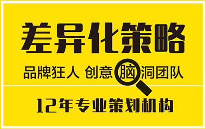 企业产品牌宣整合营销全案策划市场形象定制企划方案