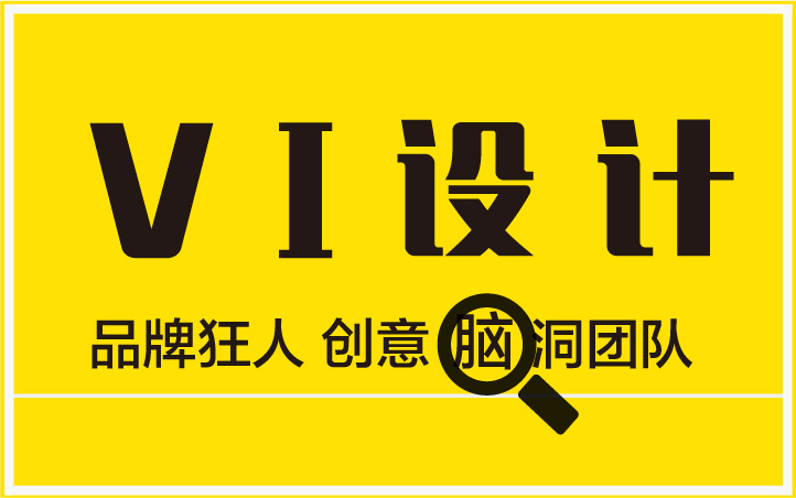 品牌狂人企業(yè)產(chǎn)品公司門店品牌形象提升視覺識別VI設計全案策劃